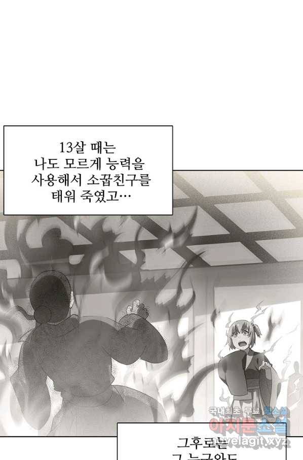 백련성신 745화 7