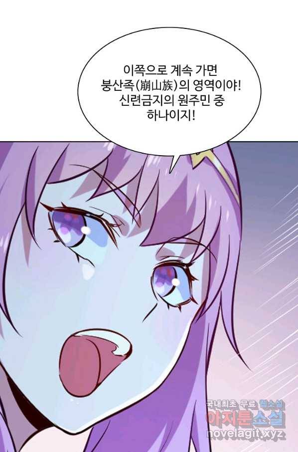 백련성신 745화 68