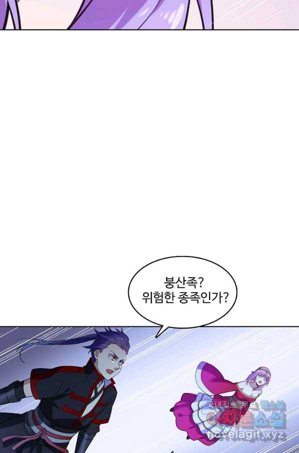 백련성신 745화 69