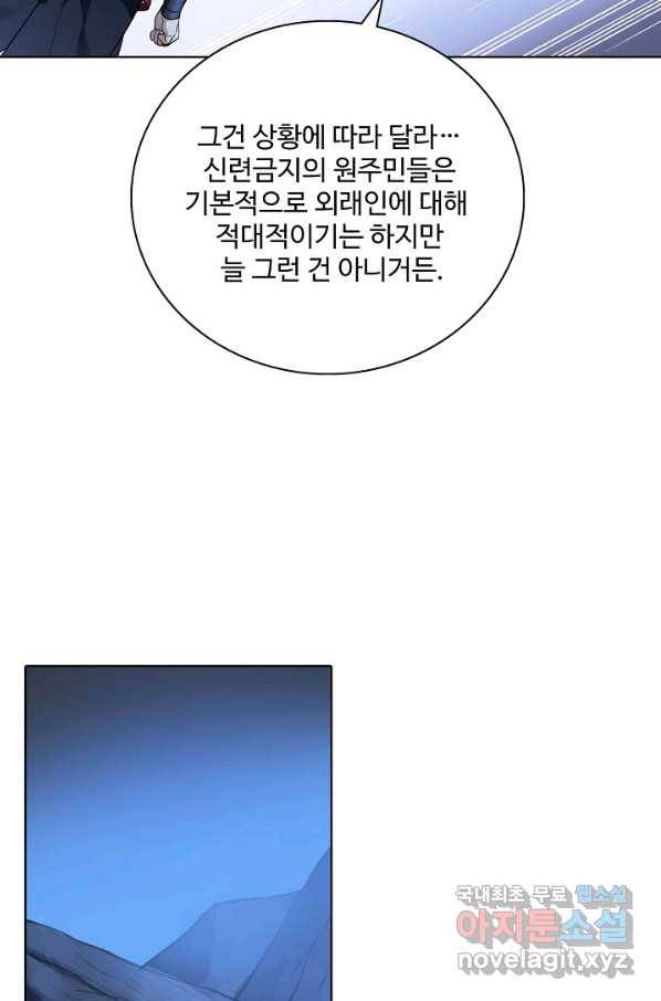 백련성신 745화 70