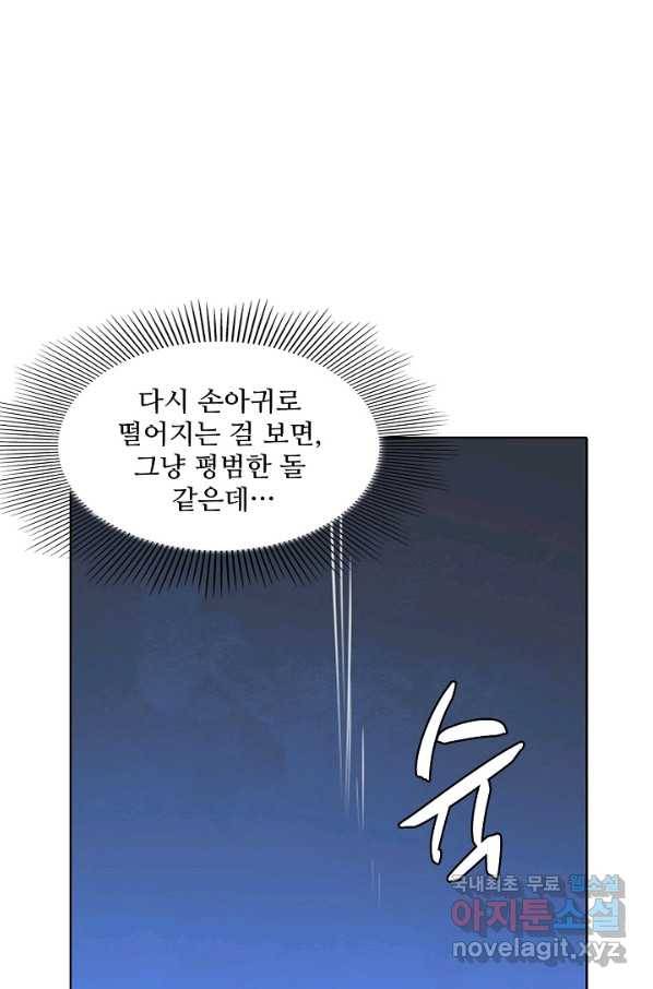 백련성신 745화 76