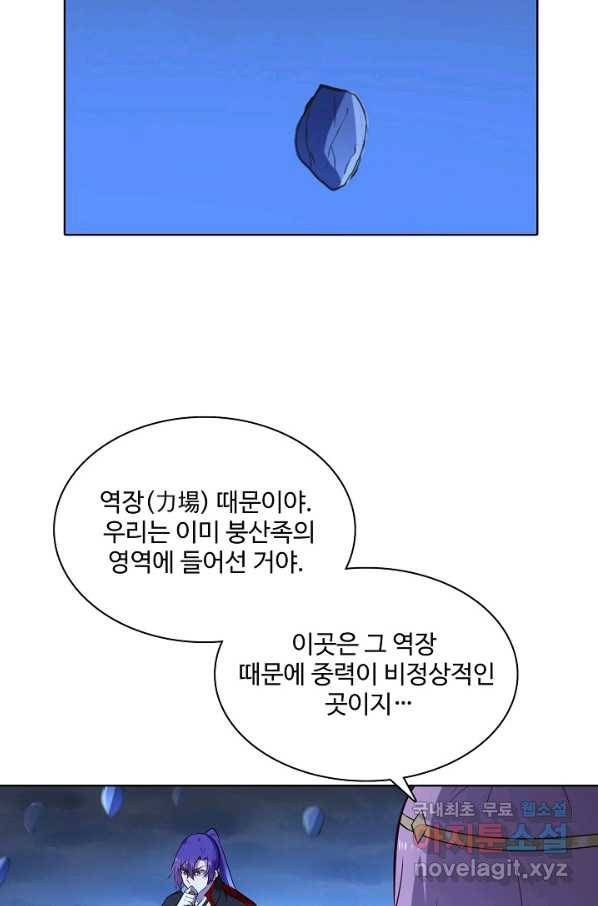 백련성신 745화 77