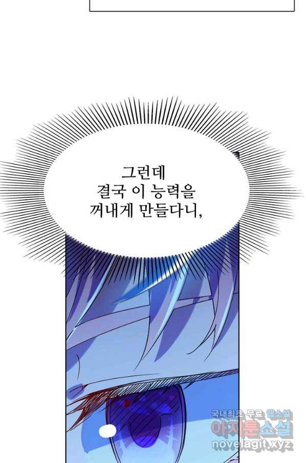백련성신 745화 9