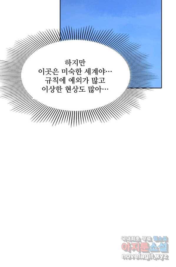 백련성신 745화 81