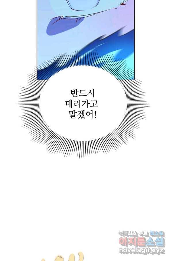 백련성신 745화 10