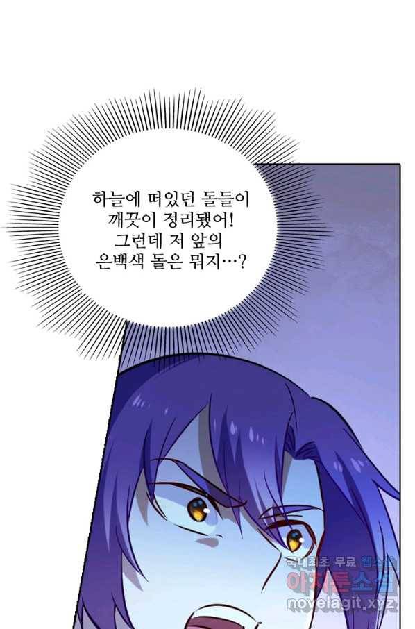 백련성신 745화 91