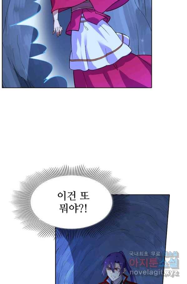 백련성신 745화 98
