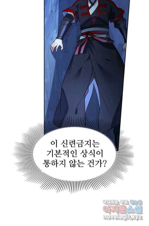 백련성신 745화 99