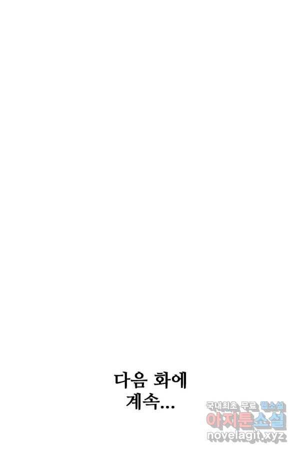 백련성신 745화 100