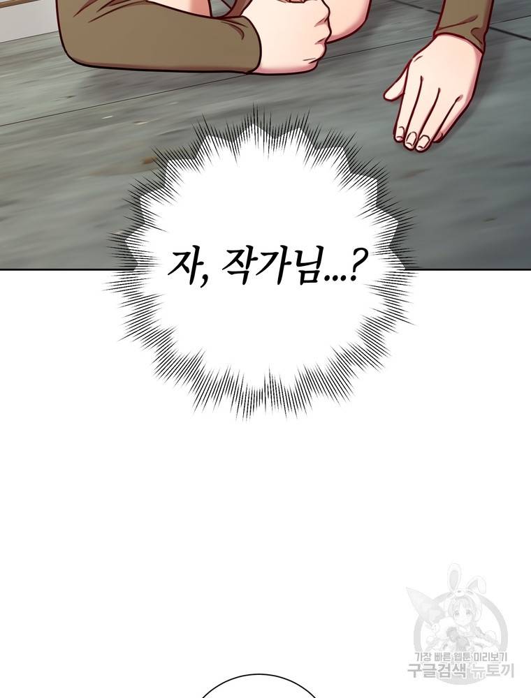 결혼은 사양합니다 11화 3
