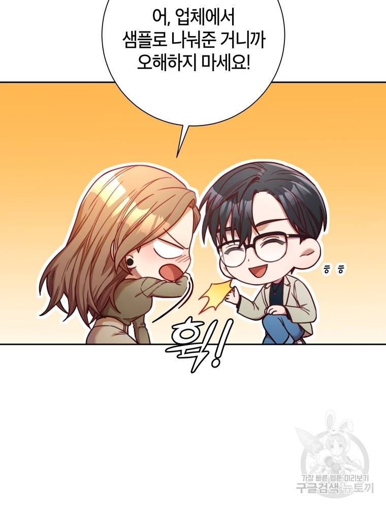 결혼은 사양합니다 11화 6