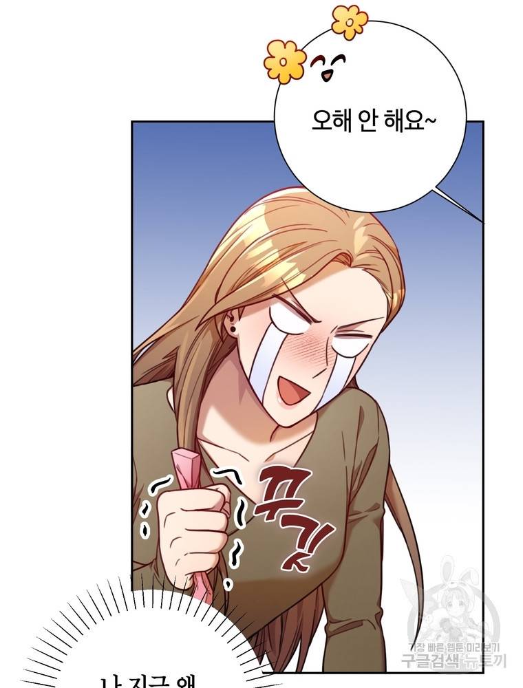 결혼은 사양합니다 11화 7