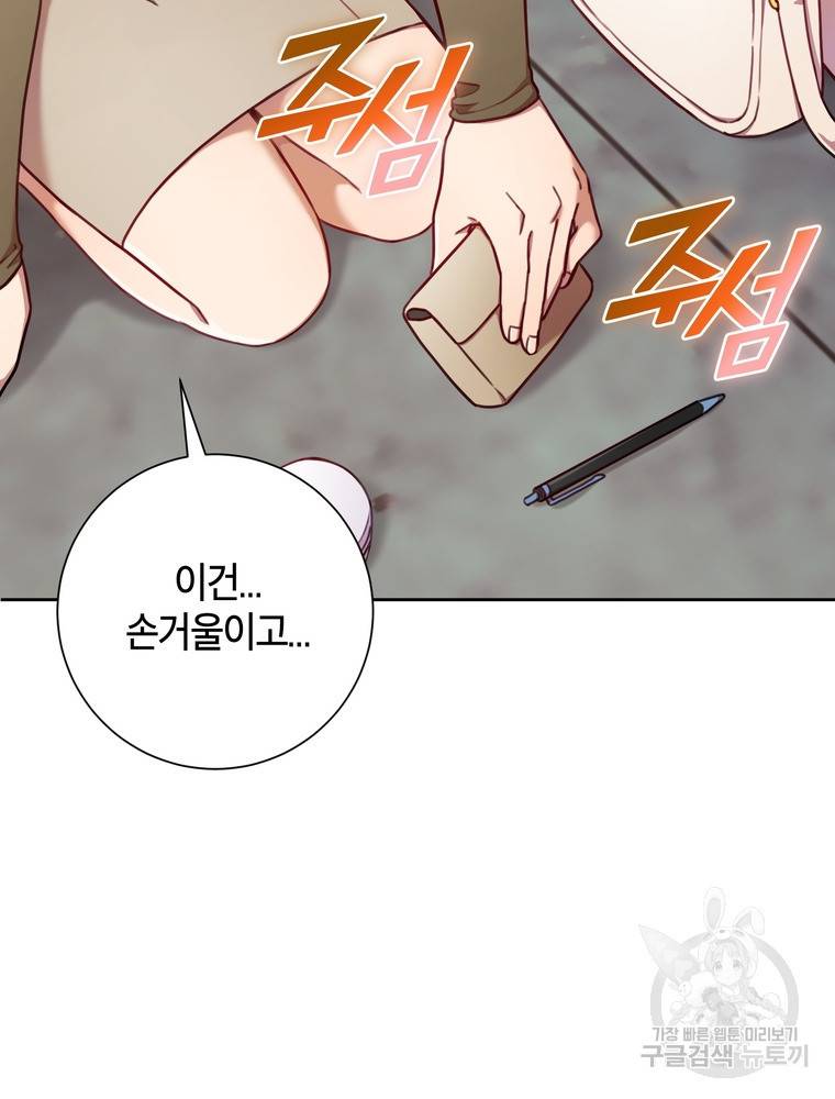 결혼은 사양합니다 11화 9