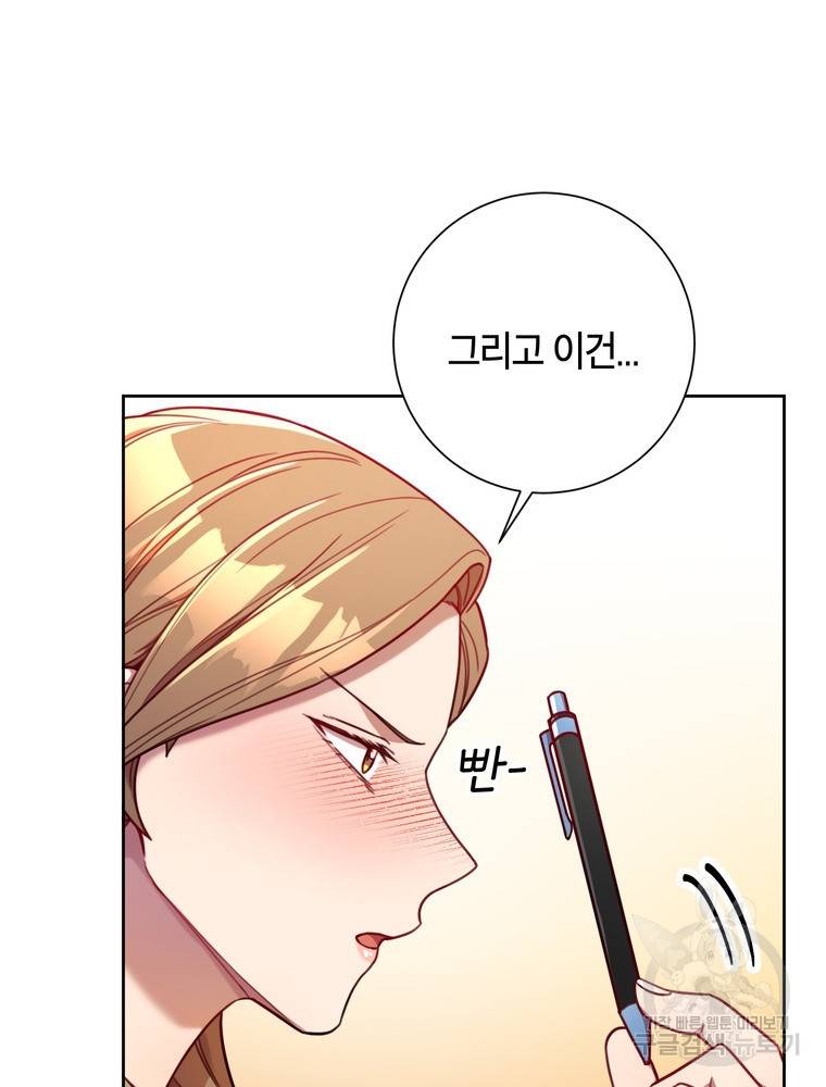 결혼은 사양합니다 11화 10