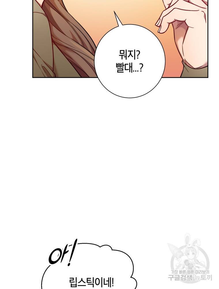 결혼은 사양합니다 11화 11