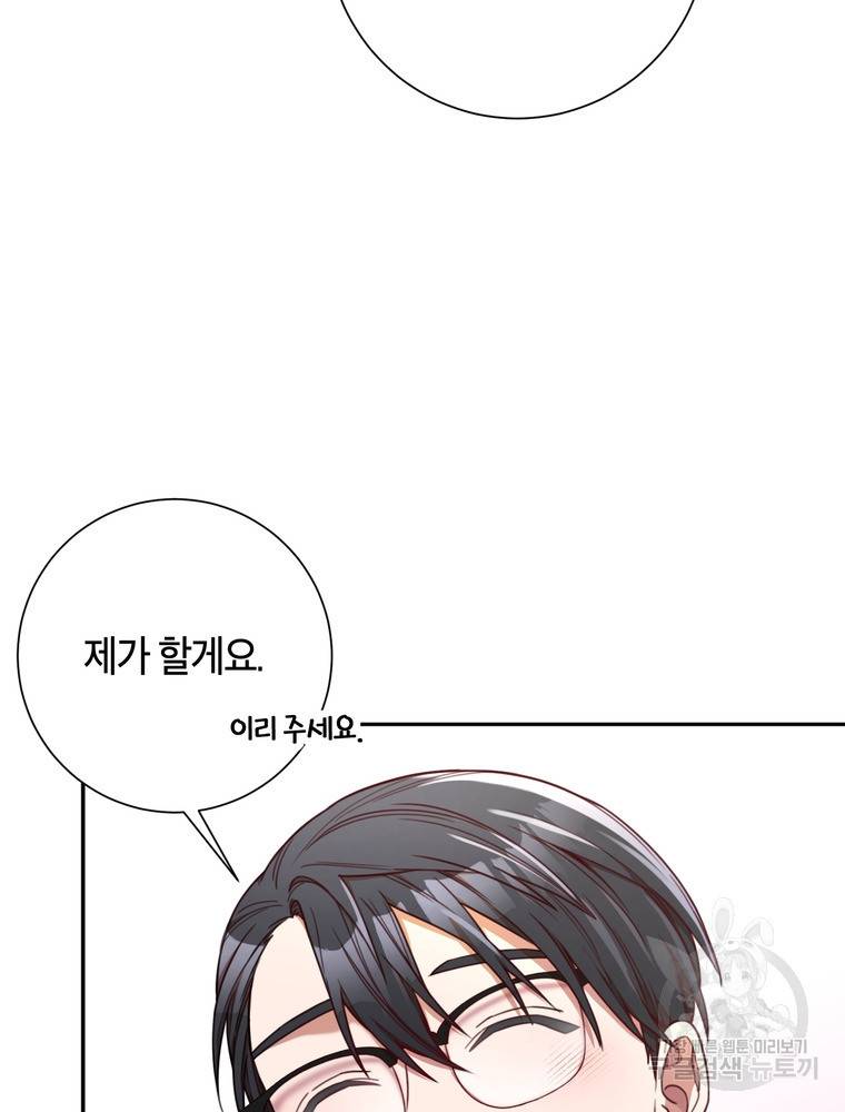 결혼은 사양합니다 11화 13