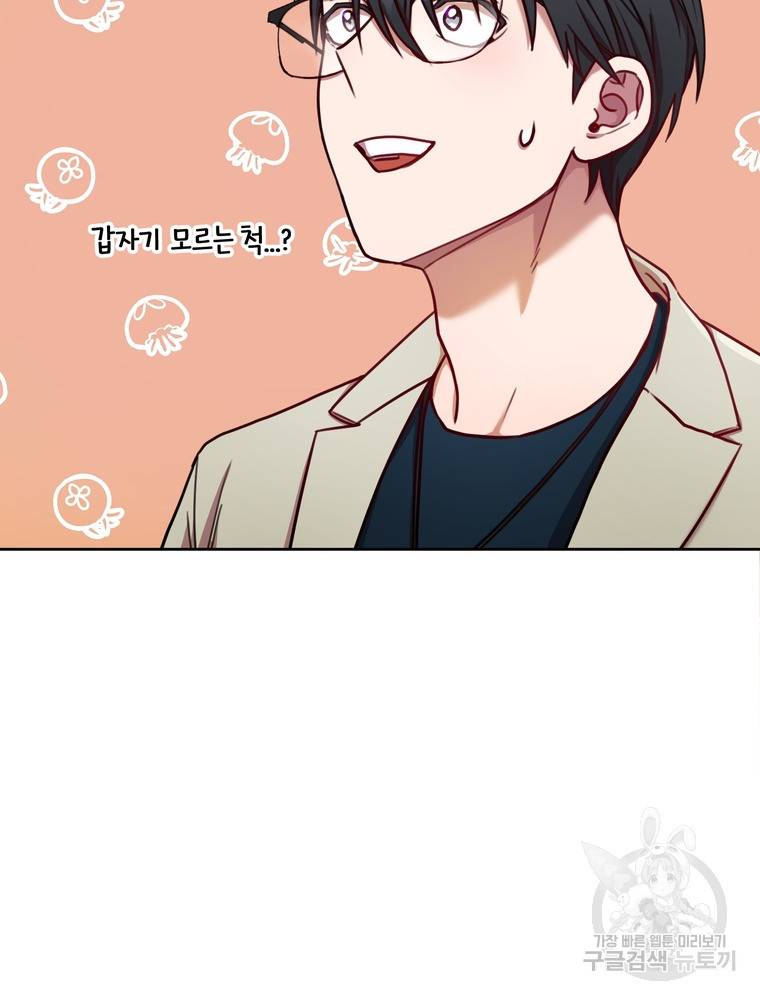 결혼은 사양합니다 11화 23