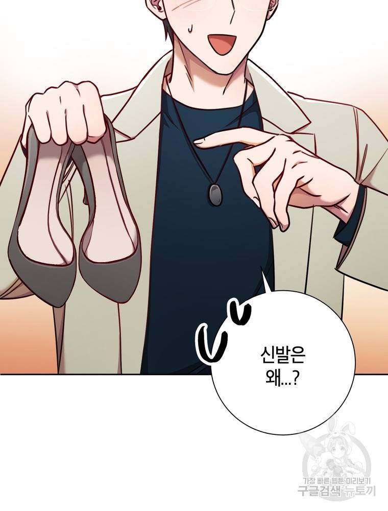 결혼은 사양합니다 11화 32