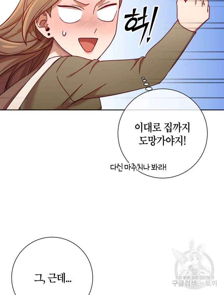 결혼은 사양합니다 11화 35