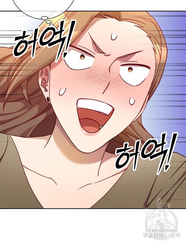 결혼은 사양합니다 11화 36