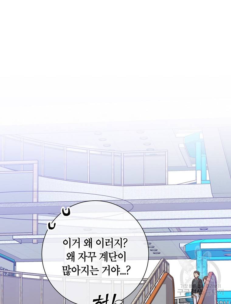 결혼은 사양합니다 11화 37