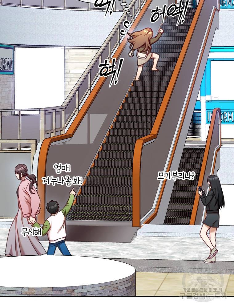 결혼은 사양합니다 11화 38