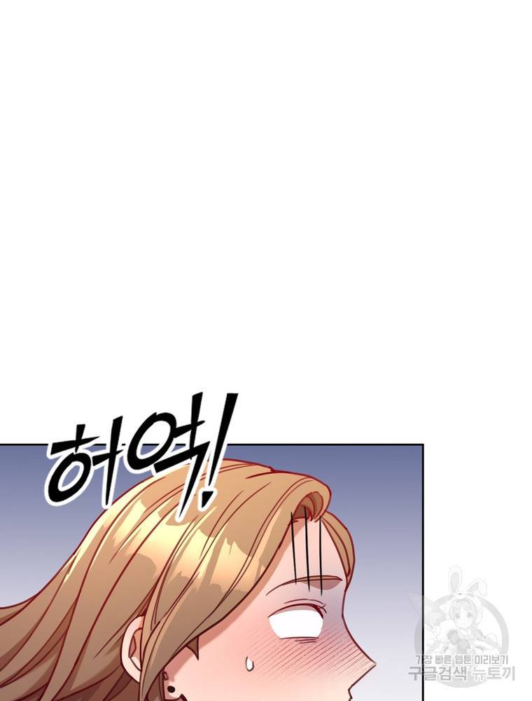 결혼은 사양합니다 11화 39