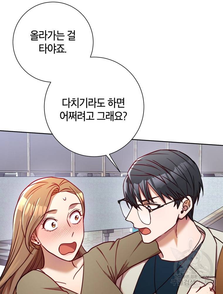 결혼은 사양합니다 11화 45
