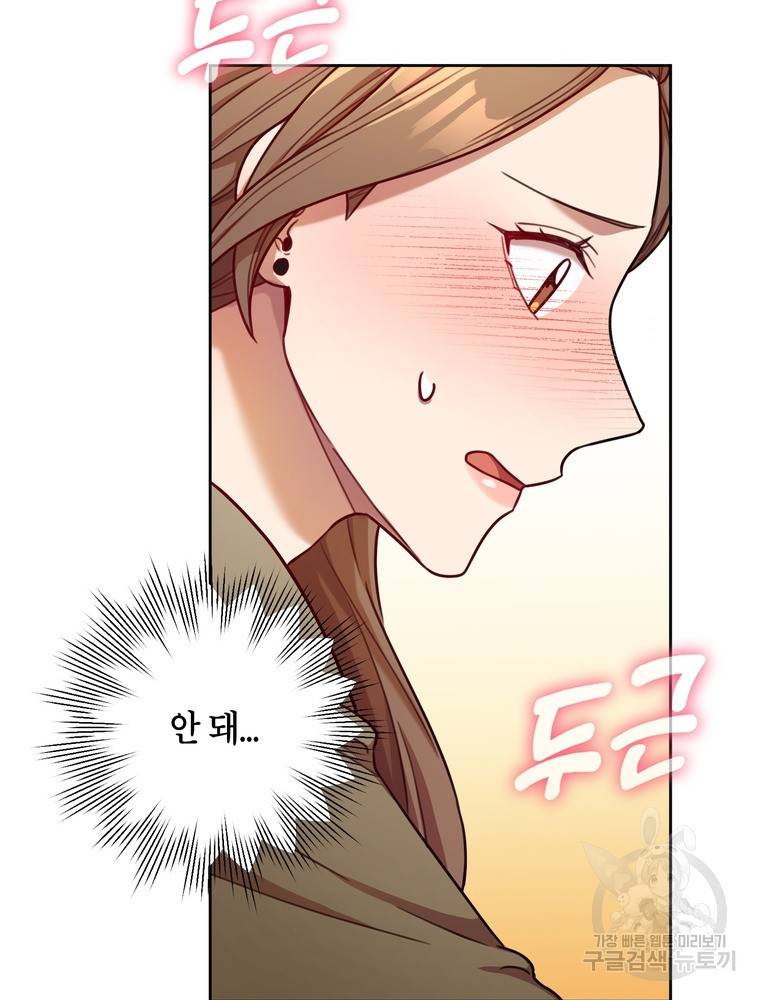 결혼은 사양합니다 11화 50