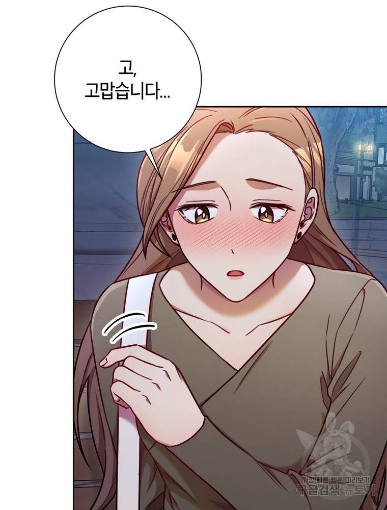 결혼은 사양합니다 11화 57