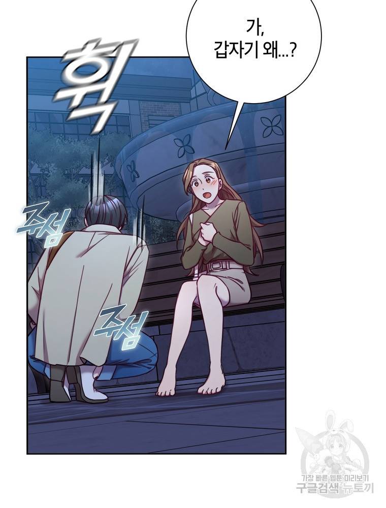 결혼은 사양합니다 11화 62