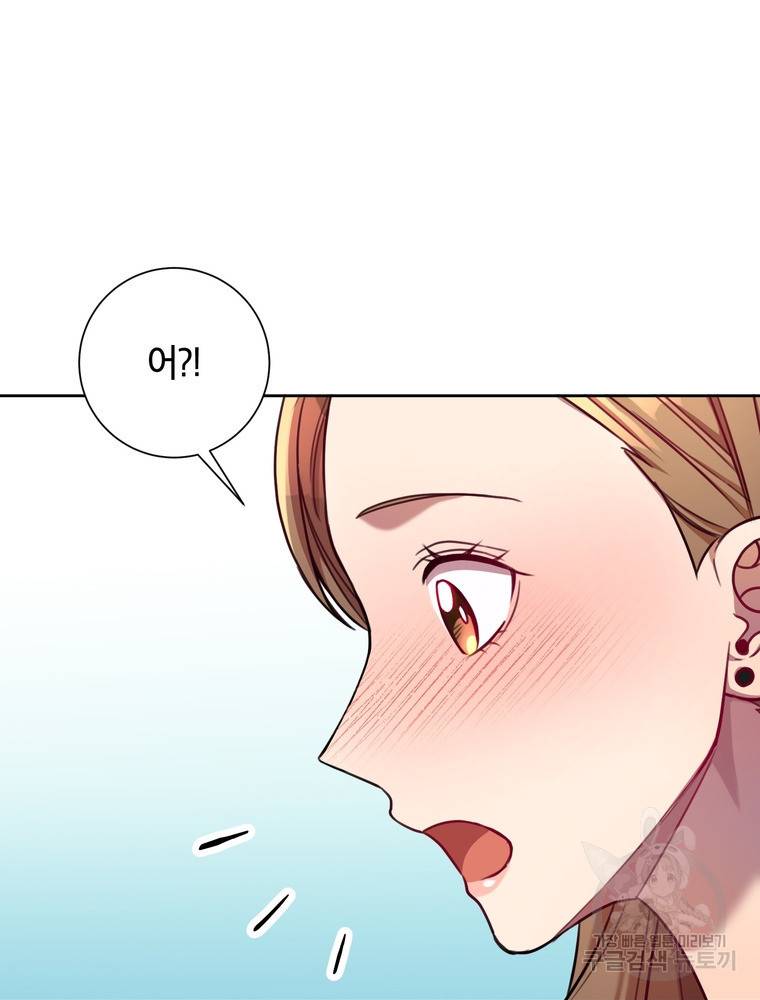 결혼은 사양합니다 11화 63