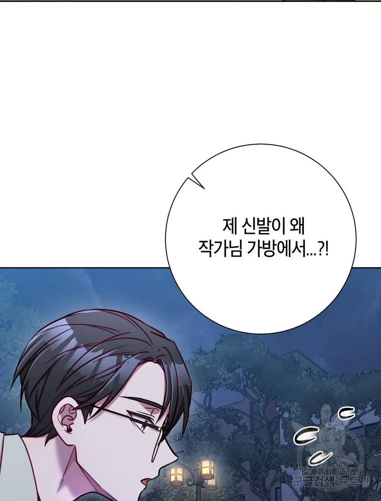 결혼은 사양합니다 11화 64