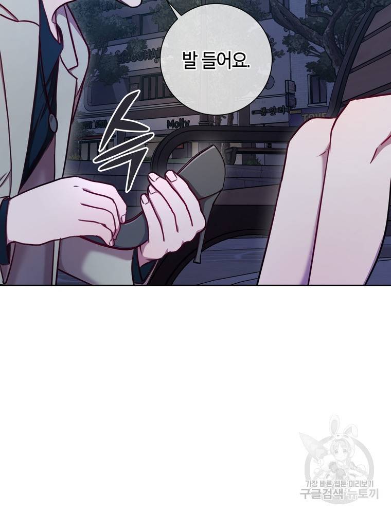 결혼은 사양합니다 11화 65