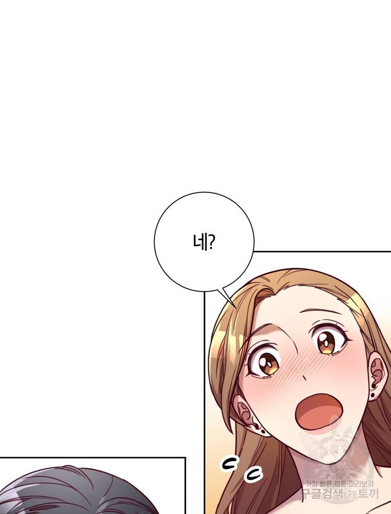 결혼은 사양합니다 11화 66