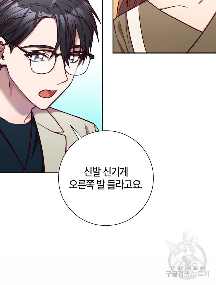 결혼은 사양합니다 11화 67