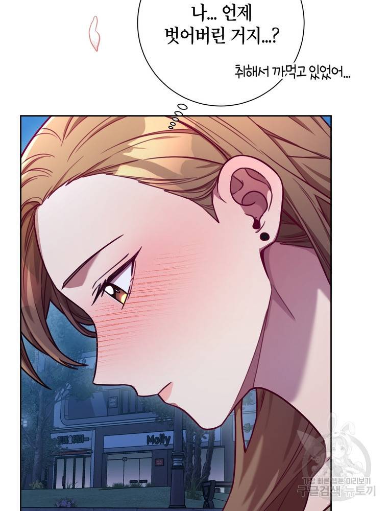 결혼은 사양합니다 11화 71