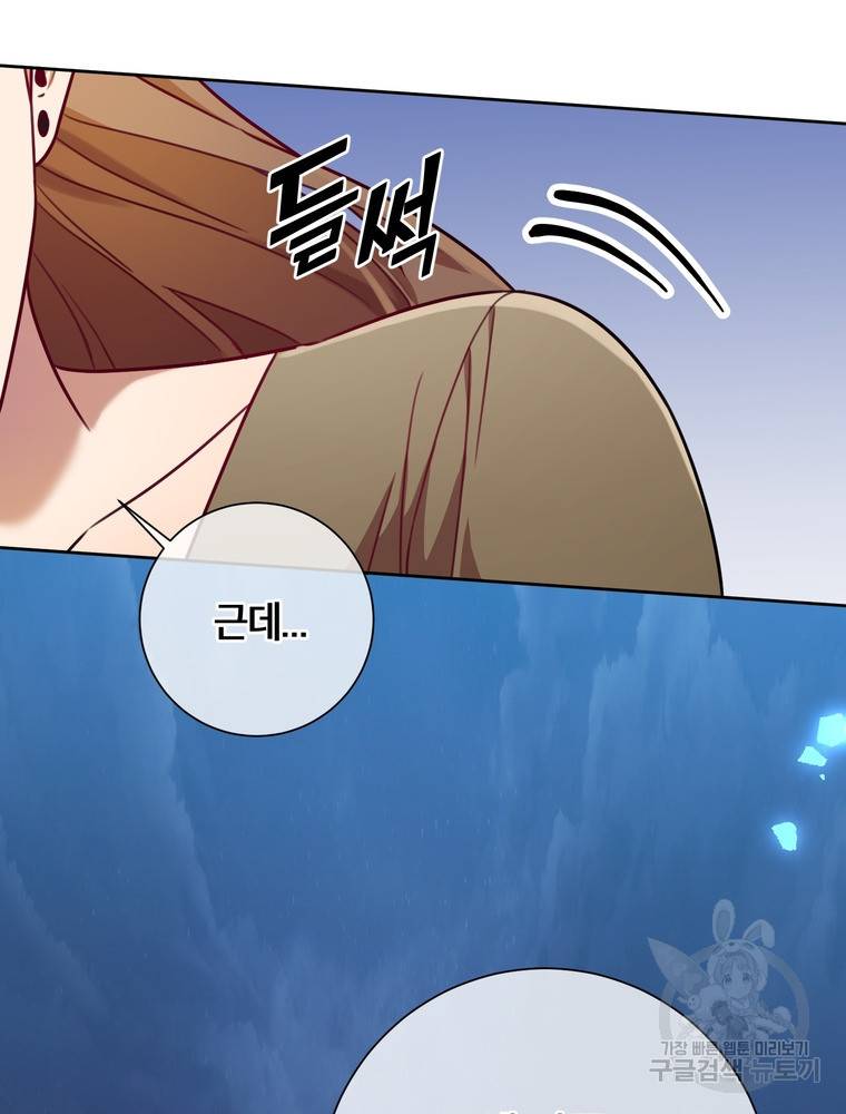 결혼은 사양합니다 11화 89