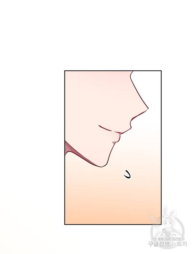 결혼은 사양합니다 11화 92