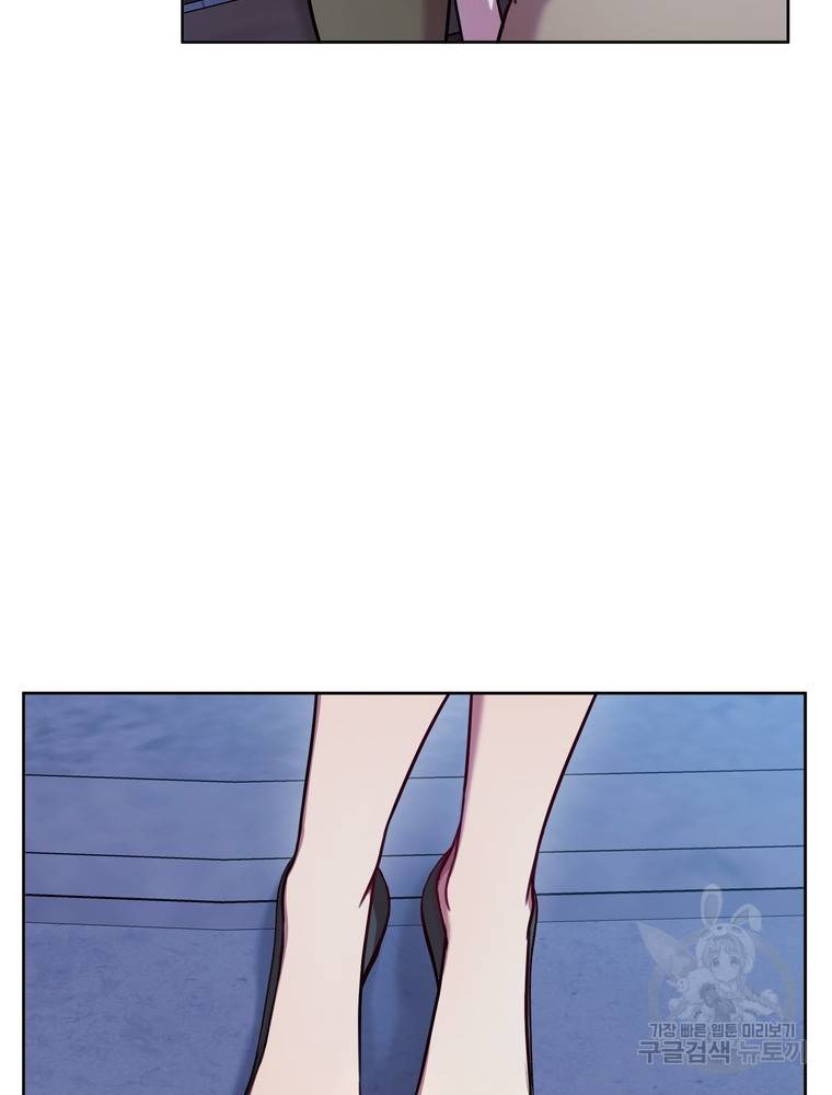 결혼은 사양합니다 11화 101