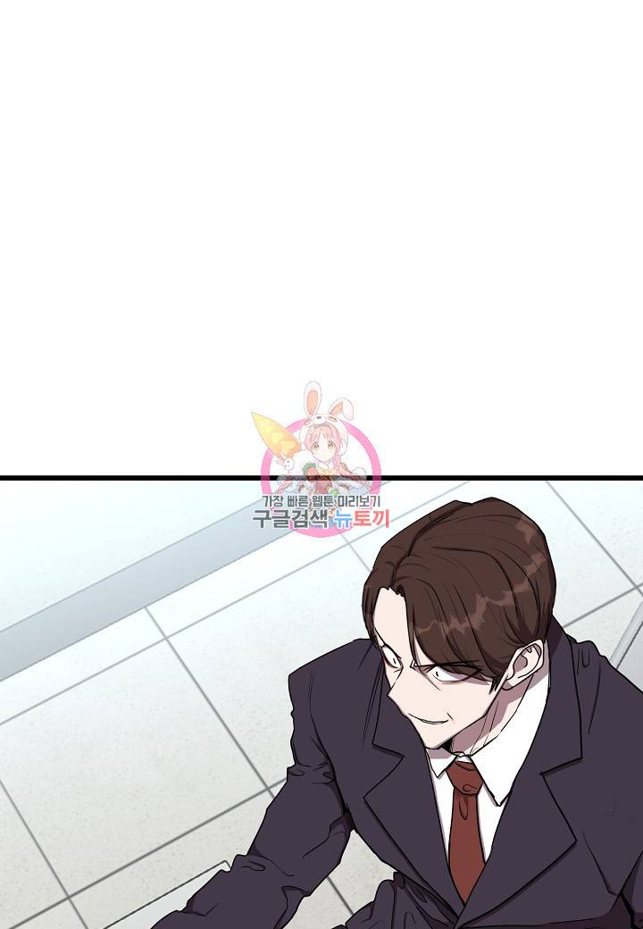 백수무적 8화 1
