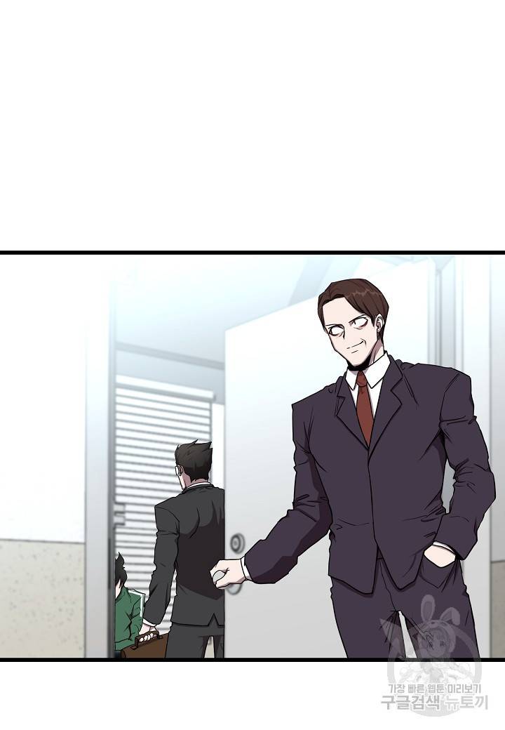 백수무적 8화 9