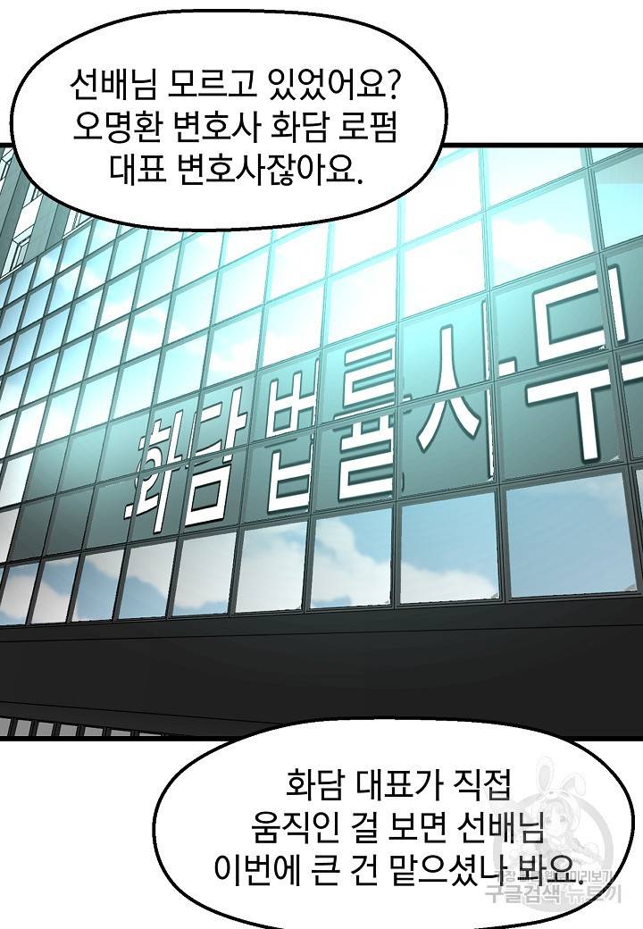 백수무적 8화 15