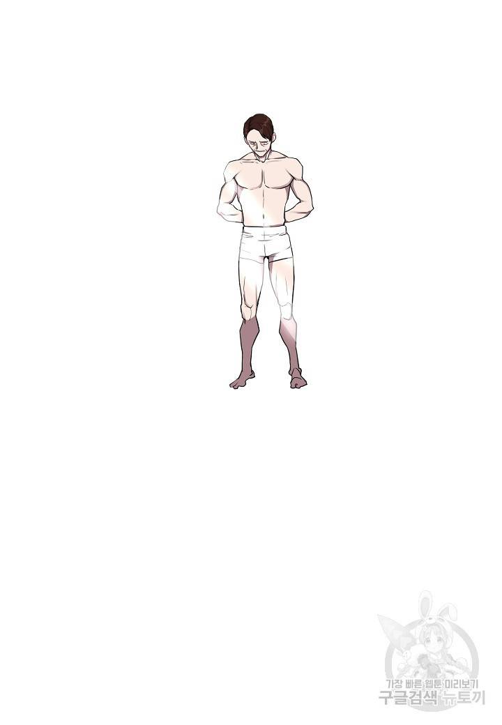 백수무적 8화 40