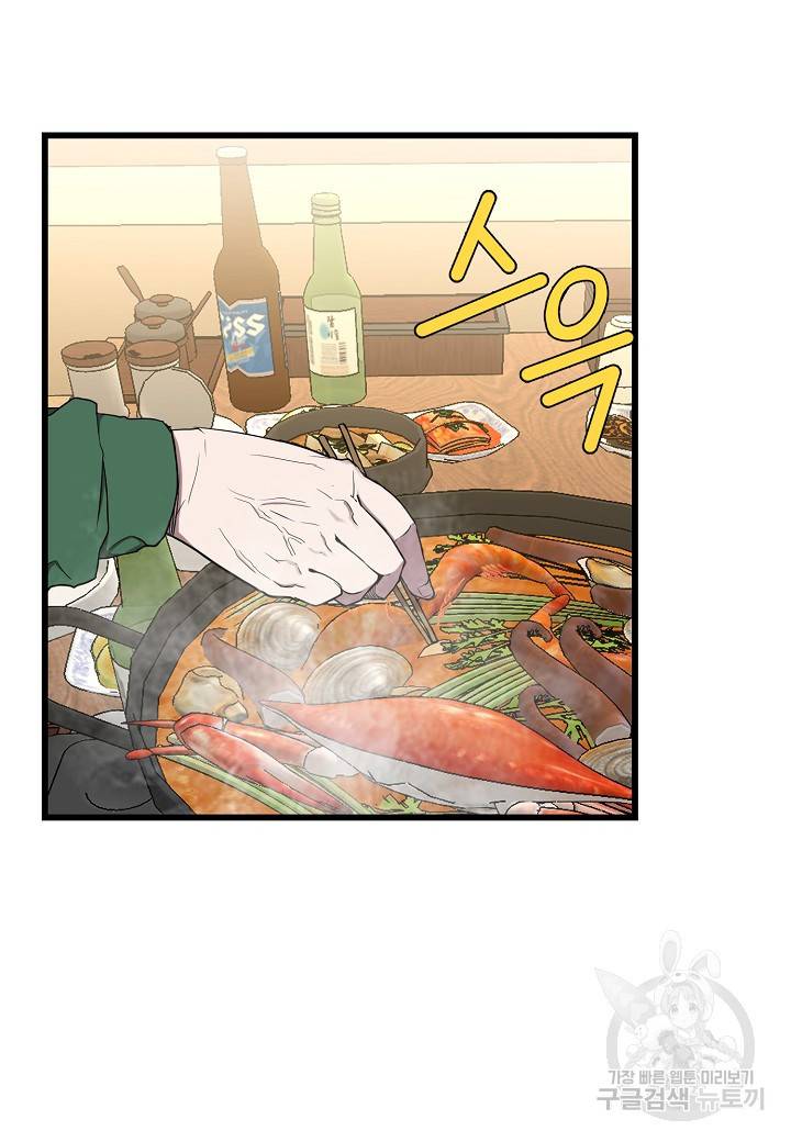 백수무적 8화 55
