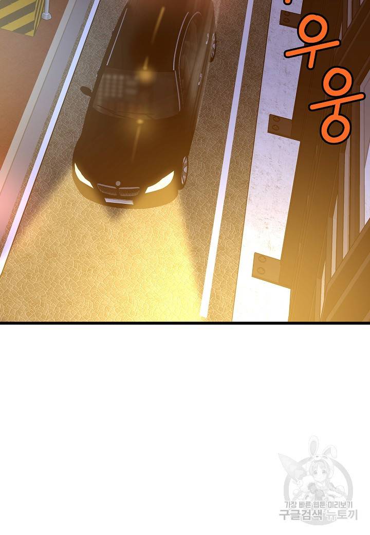 백수무적 8화 79