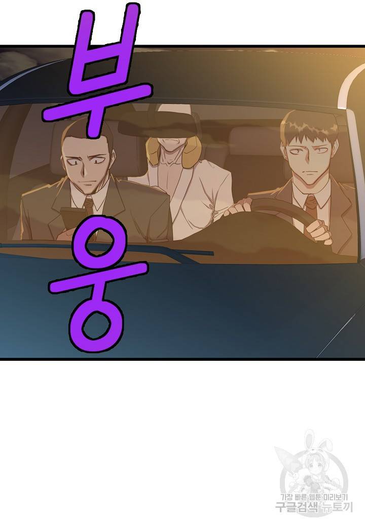 백수무적 8화 80
