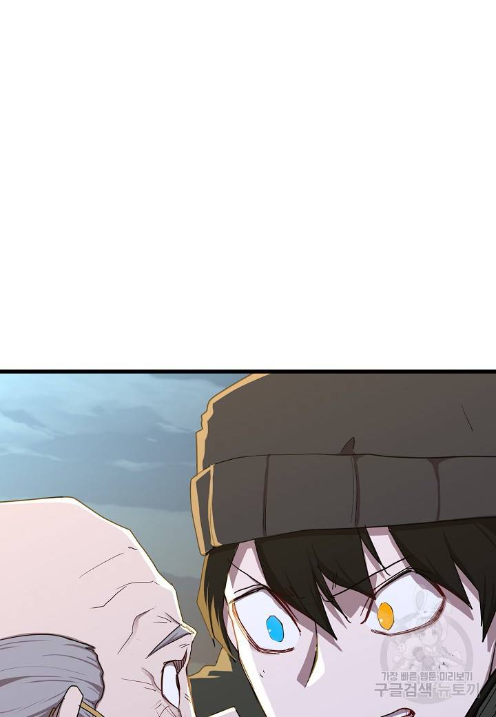 백수무적 8화 84