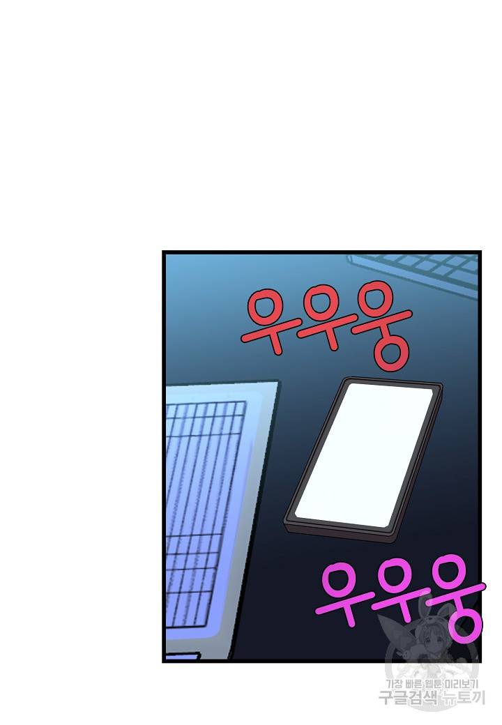 백수무적 8화 88