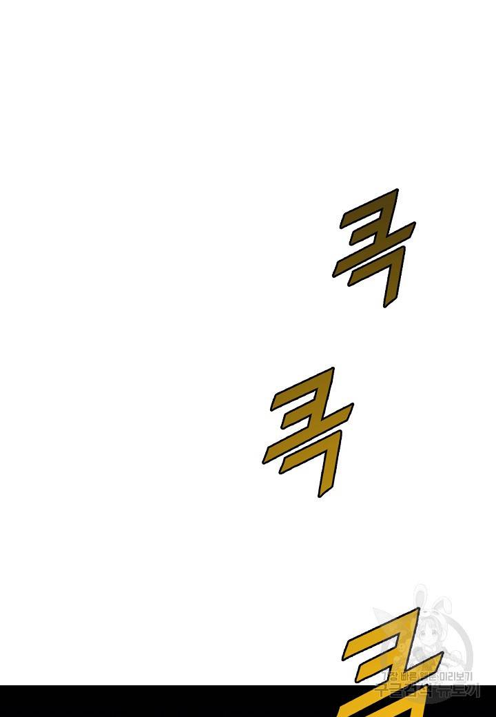 백수무적 8화 100